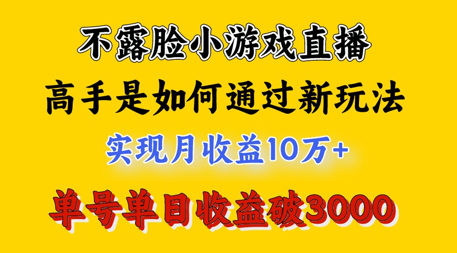 4月最爆红新项目，来说大神是靠什么赚钱，每日盈利3800 ，你不知道的秘密，新手易上手-网创e学堂