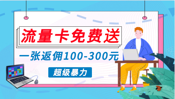 （10002期）瀚海暴力行为跑道，0资金投入高回报，打开数据流量变现新时代，月入万余元指日可待！-网创e学堂