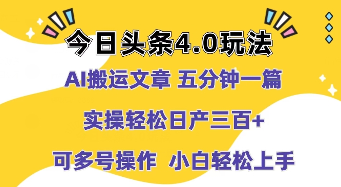 AI运送文章内容，五分钟一篇，实际操作轻轻松松日产100-网创e学堂