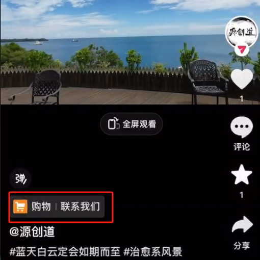 图片[1]-（10527期）抖音短视频引流导流最佳方案，视频左下角跳转微信，外面500一单，利润200+-暖阳网-中创网,福缘网,冒泡网资源整合