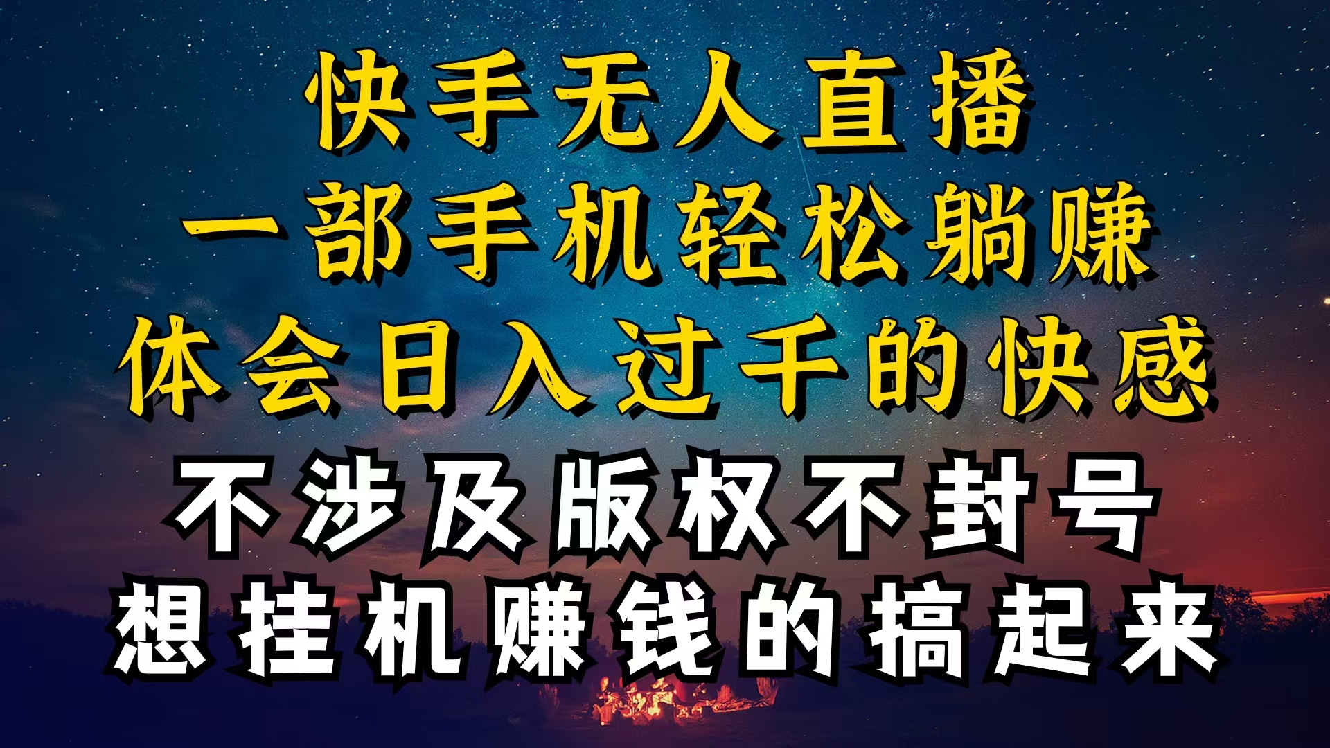 （10738期）什么你的没有人每天封禁，为什么你没有人每天封禁，我没有人日入好几千，还…-网创e学堂