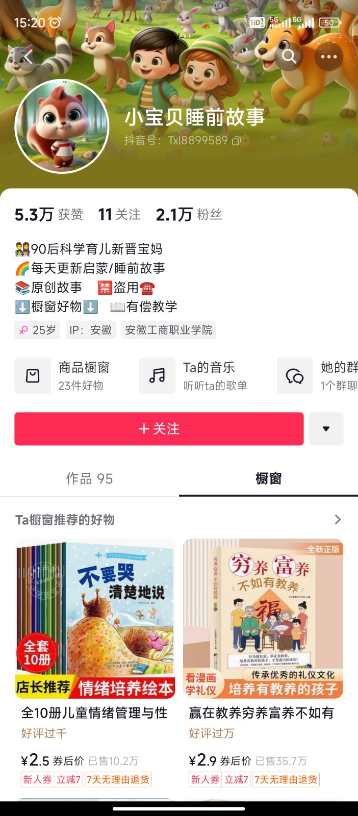 图片[2]-AI制做绘本故事，纯原创设计，增粉猛，单日转现1000 ，使用方便，适宜新高手实际操作-暖阳网-中创网,福缘网,冒泡网资源整合