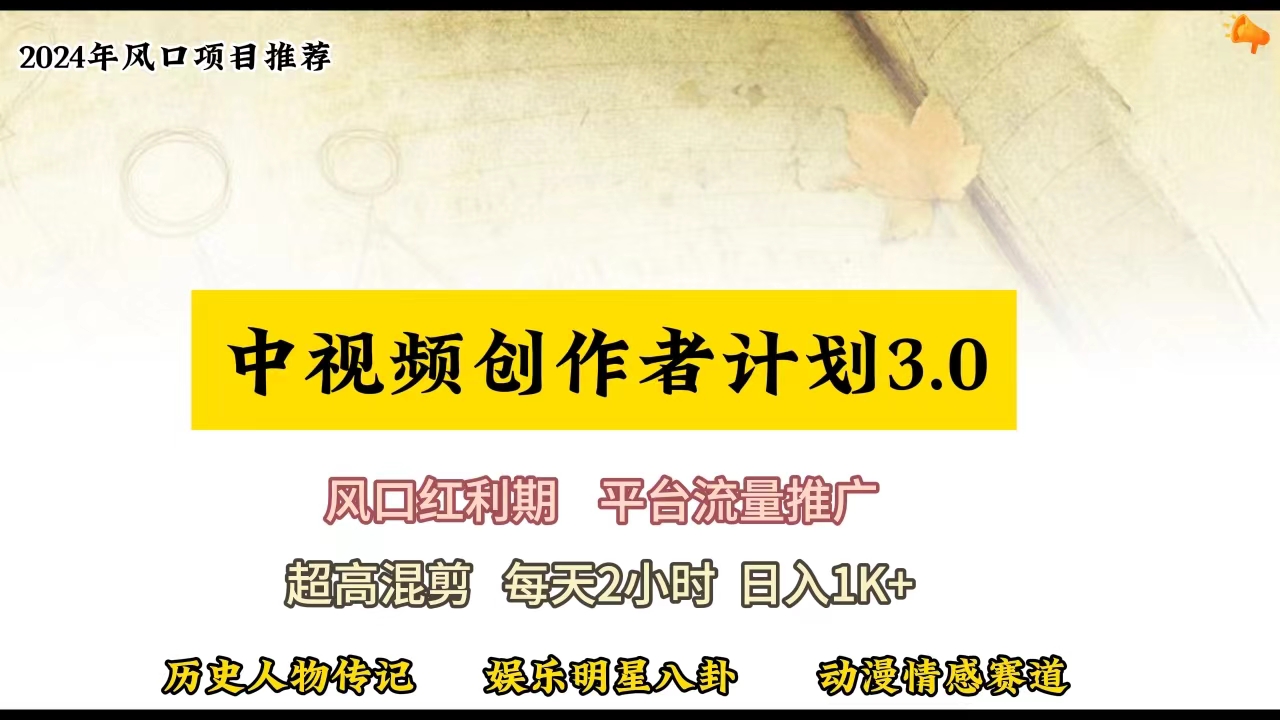 （10139期）视频号创作者分成计划详细教学，每天2小时，月入3w+-网创e学堂