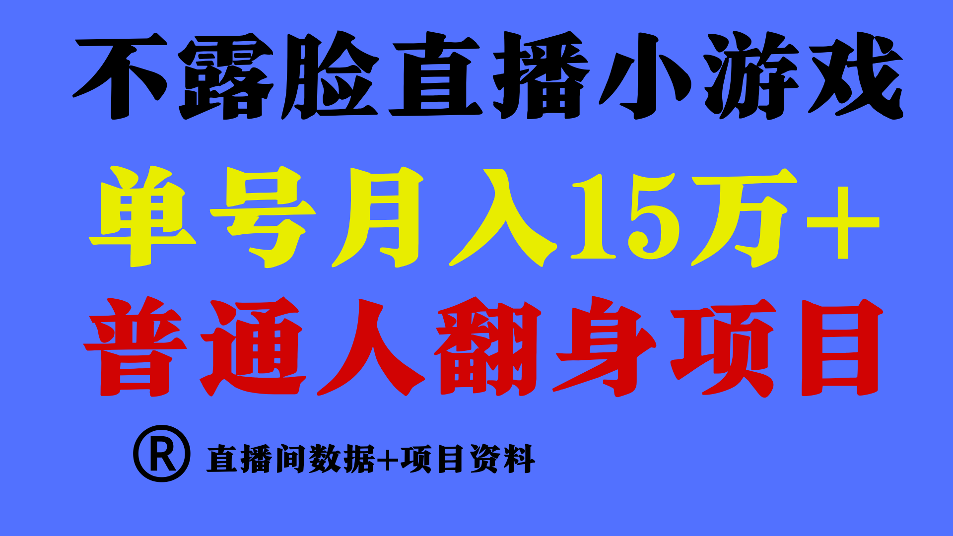 大神是怎么赚钱的，一天的盈利起码在3000 之上-网创e学堂