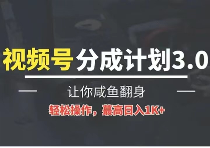 24年微信视频号小众瀚海跑道，使用方便，运单号盈利可以达到四位数-网创e学堂