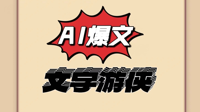 大眼睛独家代理AI技术性、今日头条出文撸盈利，没脑子实际操作，有手就行-网创e学堂