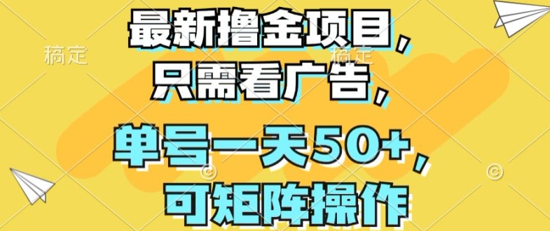 全新撸金新项目，仅需买会员，运单号一天50 ，可引流矩阵实际操作-中创网_分享中赚网创业资讯_最新网络项目资源-网创e学堂