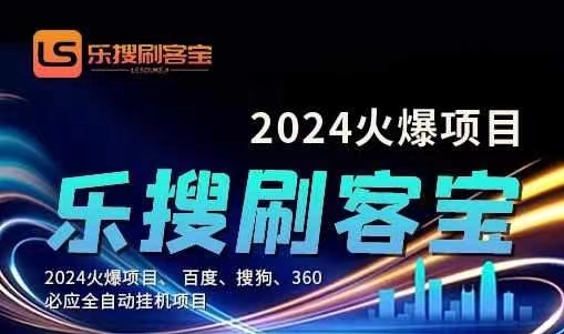 （11220期）自动化搜索引擎全自动挂机，24小时无需人工干预，单窗口日收益16+，可…-网创e学堂