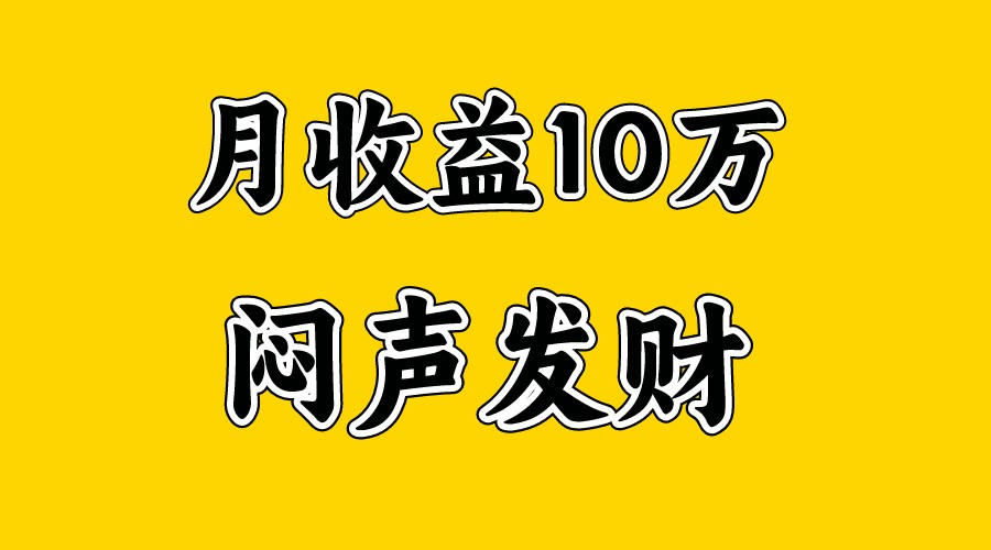 月入10万+，大家利用好马上到来的暑假两个月，打个翻身仗-网创e学堂