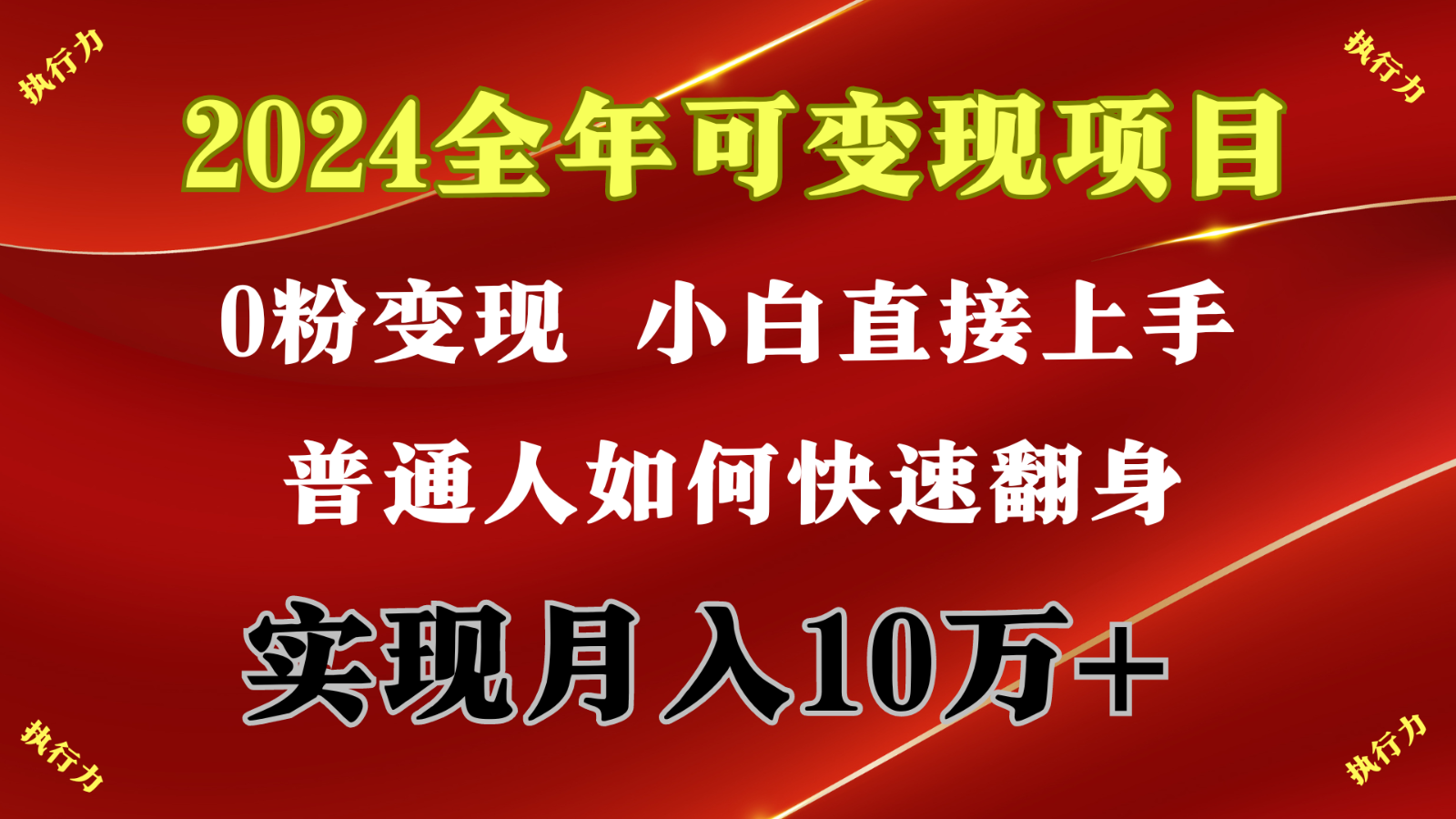 闷声发财，1天收益3500+，备战暑假,两个月多赚十几个-网创e学堂