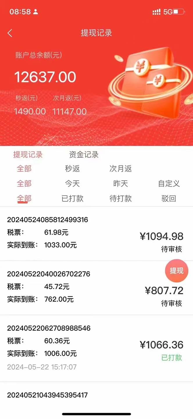 图片[2]-（10832期）全新上网卡代理商掘金队，拷贝日赚3000 ，零成本零资金投入，新手入门有手就行