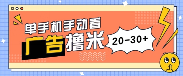 单手机上手动式买会员每日20-30 ，没有任何门坎，安卓机就可以，新手入门都可入门-网创e学堂