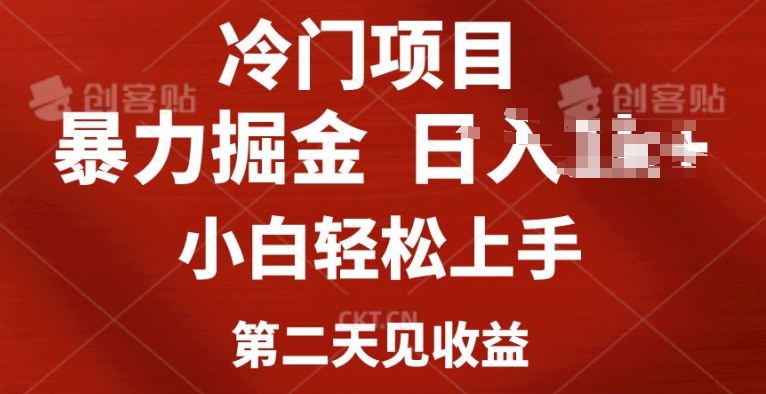 小红书的AI制做定制头像引流方法，新手快速上手，第二天见盈利-网创e学堂