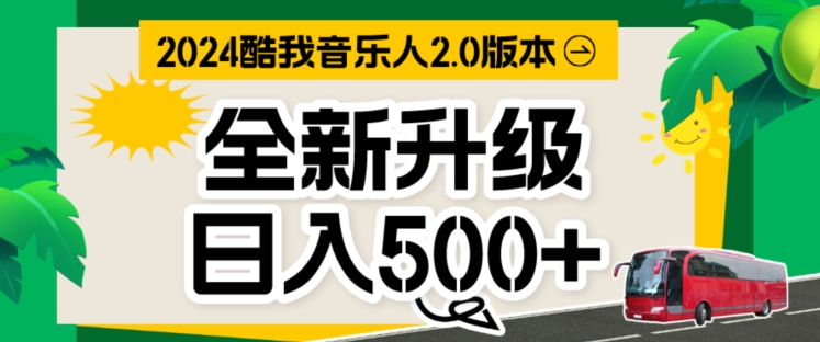 TX音乐制作人，万次数播放视频80-100.音乐制作人方案自动式挂JI新项目，完成全自动控制-网创e学堂