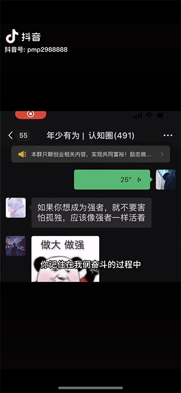 图片[2]-（11175期）男天门抖音口播视频日引500+创业粉拆解教程！含不出镜等多种玩法普通人…