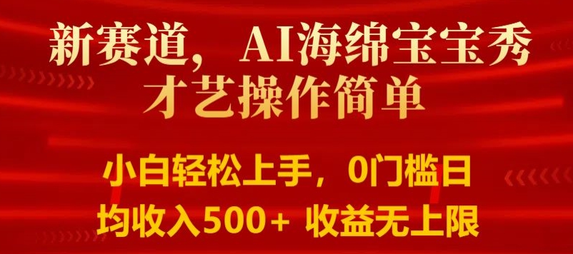 AI派大星书生艺使用方便，新手快速上手，0门坎日均500 盈利无限制-网创e学堂