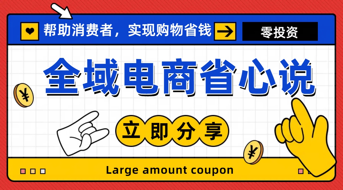 （11218期）全新电商玩法，无货源模式，人人均可做电商！日入1000+-网创e学堂