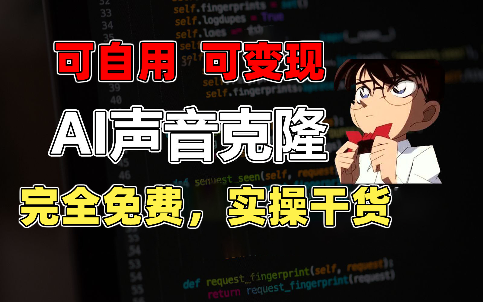 （11412期）1min素材内容复制出完美声音，击杀市面上全部视频配音软件，永久免费，实际操作干货知识 …-中创网_分享中创网创业资讯_最新网络项目资源-网创e学堂