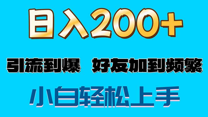 （11629期）s粉转现游戏玩法，一单200 轻轻松松日入1000 朋友加进屏蔽掉-中创网_分享中创网创业资讯_最新网络项目资源-网创e学堂