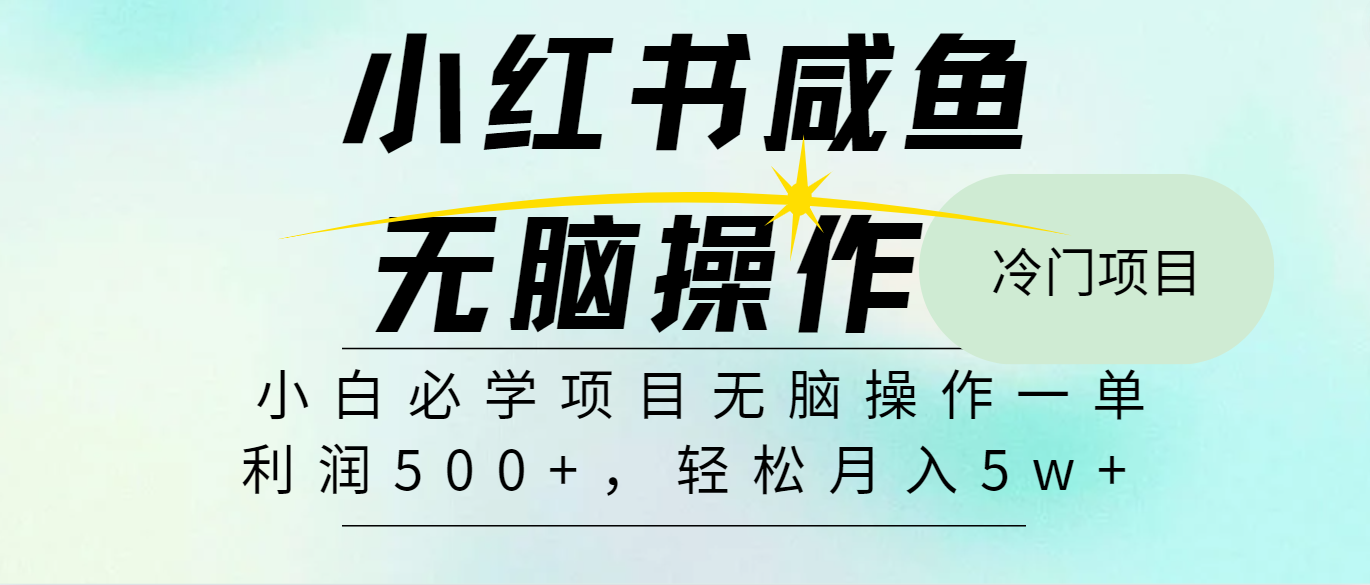 全网首发2024最热门赚钱暴利手机操作项目，简单无脑操作，每单利润最少500+-中创网_分享中创网创业资讯_最新网络项目资源-网创e学堂