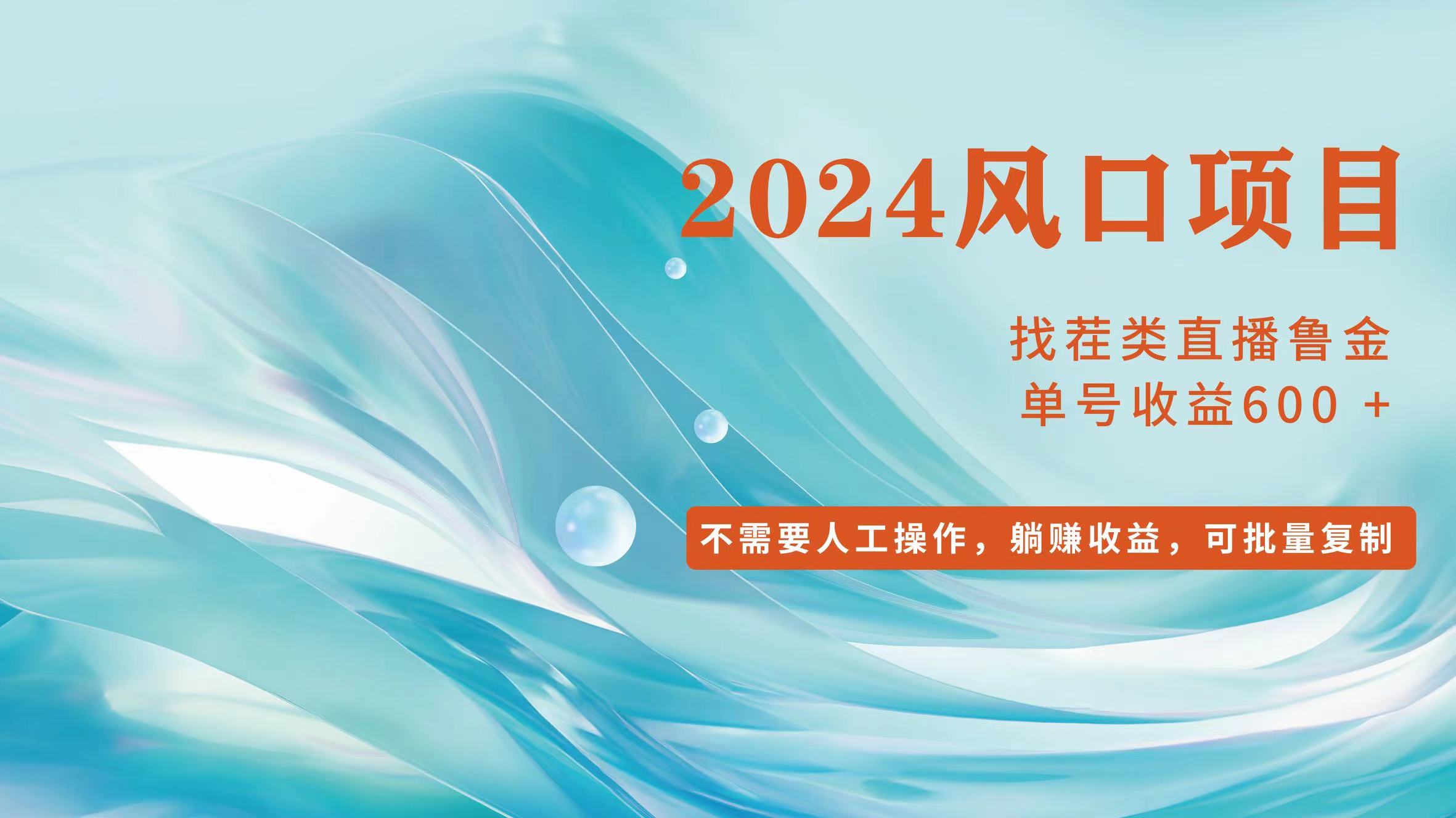 （11868期）新手轻轻松松下手，当日盈利600 ，可大批量复制推广-中创网_分享中创网创业资讯_最新网络项目资源-网创e学堂