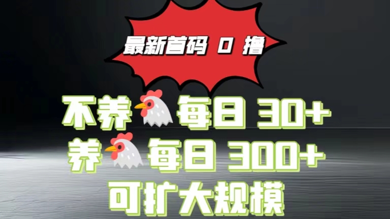 0撸看广告最新系统“幸福生活园”，不养机每天30+养机每天3张-中创网_分享中创网创业资讯_最新网络项目资源-网创e学堂