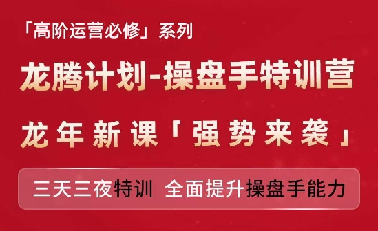 亚马逊平台高级经营必需系列产品，企密安方案-股票操盘手夏令营，三天三夜训练 全面提高股票操盘手水平-中创网_分享中创网创业资讯_最新网络项目资源-网创e学堂