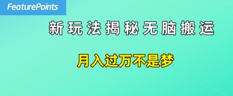 易操作，每日50美金收益，运送就是赚钱的关键所在【揭密】-中创网_分享中创网创业资讯_最新网络项目资源-网创e学堂