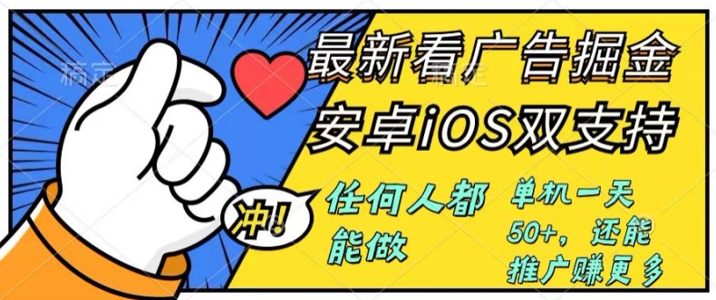 0成本费掘金队零门槛买会员6.0，任何人都能快速入门，苹果安卓系统都能玩，运单号一天也有50-中创网_分享中创网创业资讯_最新网络项目资源-网创e学堂