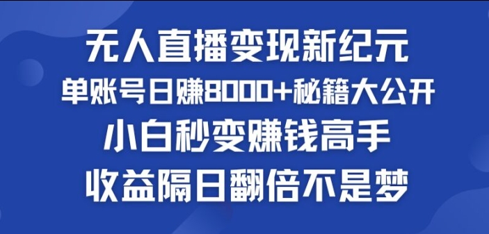 快手小玲铛粉丝风潮，没有人引流变现新时代，快速复制，盈利隔日翻番指日可待-中创网_分享中创网创业资讯_最新网络项目资源-网创e学堂