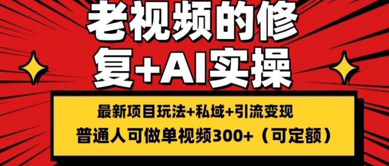 修补小视频游戏的玩法，打金 引流的转现(可长久)，一条盈利300 【揭密】-中创网_分享中创网创业资讯_最新网络项目资源-网创e学堂