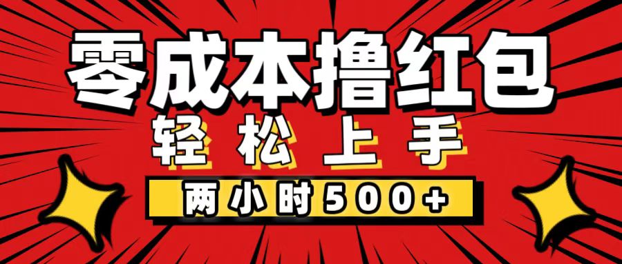 （12209期）非常简单的小项目，一台手机即可操作，两小时能做到500+，多劳多得。-中创网_分享中创网创业资讯_最新网络项目资源-网创e学堂