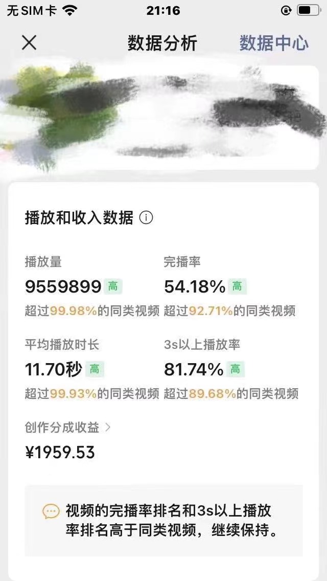 图片[1]-（12270期）视频号创作者分成 ai制作民间故事 新手小白10分钟制作高质量视频 日入2000-中创网_分享中创网创业资讯_最新网络项目资源