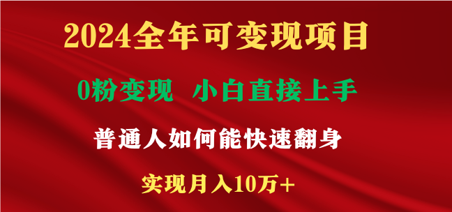 新玩法快手 视频号，两个月收益12.5万，机会不多，抓住-中创网_分享中创网创业资讯_最新网络项目资源-网创e学堂