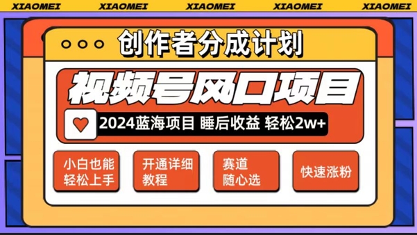 【老人言赛道领域】视频号最新爆火赛道，0粉新号条条过原创热门，小白轻松易上手-中创网_分享中创网创业资讯_最新网络项目资源-网创e学堂