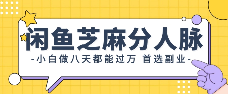 支付宝芝麻分新玩法，0投入，0门槛，只需要每天发一下商品即可-中创网_分享中创网创业资讯_最新网络项目资源-网创e学堂