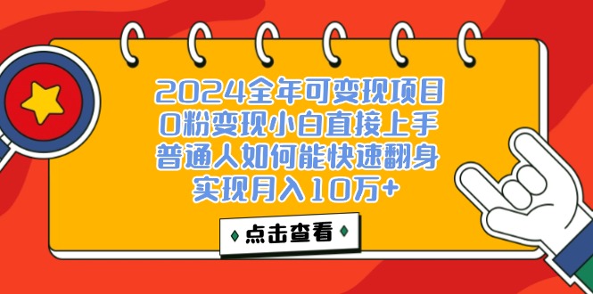 （12329期）一天收益3000左右，闷声赚钱项目，可批量扩大-中创网_分享中创网创业资讯_最新网络项目资源-网创e学堂