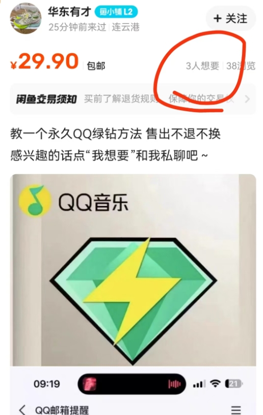 每天60秒，白嫖1个绿钻?卖这套方法1个月搞2000+?