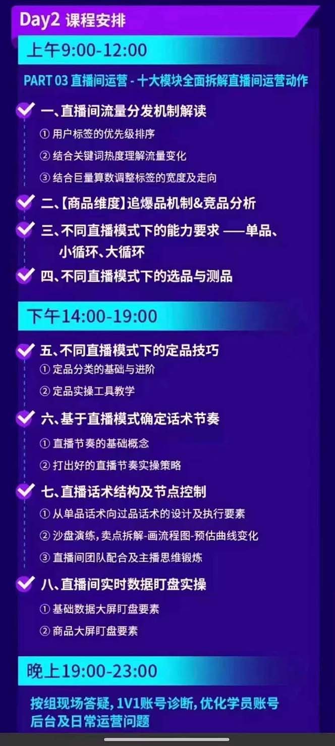 图片[3]-（12081期）抖音整体经营策略，各种起号选品等  录音加字幕总共17小时-中创网_分享中创网创业资讯_最新网络项目资源