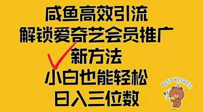 （12464期）闲鱼新赛道变现项目，单号日入2000+最新玩法-中创网_分享中创网创业资讯_最新网络项目资源-网创e学堂