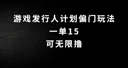 抖音无脑搬砖玩法拆解，一单15.可无限操作，限时玩法，早做早赚【揭秘】-中创网_分享中创网创业资讯_最新网络项目资源-网创e学堂