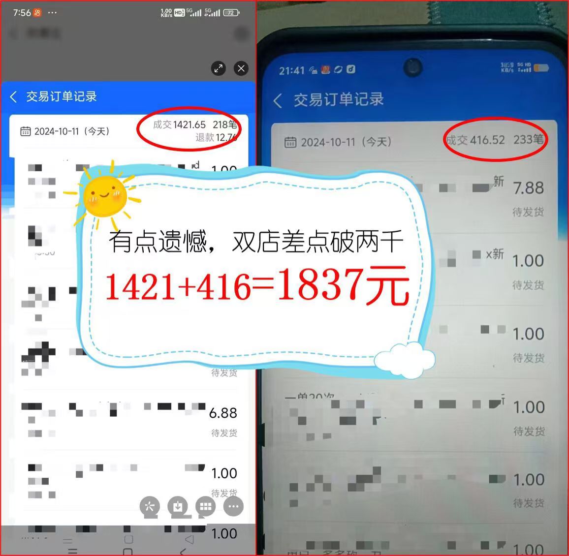 图片[2]-（12984期）2024年闲鱼虚拟资产 日入2000+ 利用人性 让客户上瘾 不停地复购-中创网_分享中创网创业资讯_最新网络项目资源