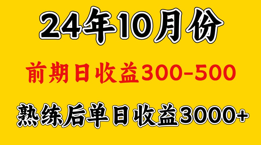 高手是怎么赚钱的.前期日收益500+熟练后日收益3000左右-中创网_分享中创网创业资讯_最新网络项目资源-网创e学堂