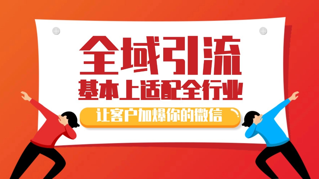 各大商业博主在使用的截流自热玩法，黑科技代替人工 日引500+精准粉-中创网_分享中创网创业资讯_最新网络项目资源-网创e学堂