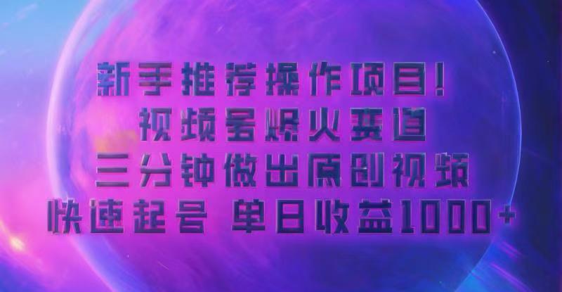 蓝海项目，视频号动漫玩法，对新人友好，月入3000+-中创网_分享中创网创业资讯_最新网络项目资源-网创e学堂