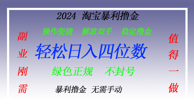 （13183期）淘宝无人直播撸金 —— 突破传统直播限制的创富秘籍-中创网_分享中创网创业资讯_最新网络项目资源-网创e学堂