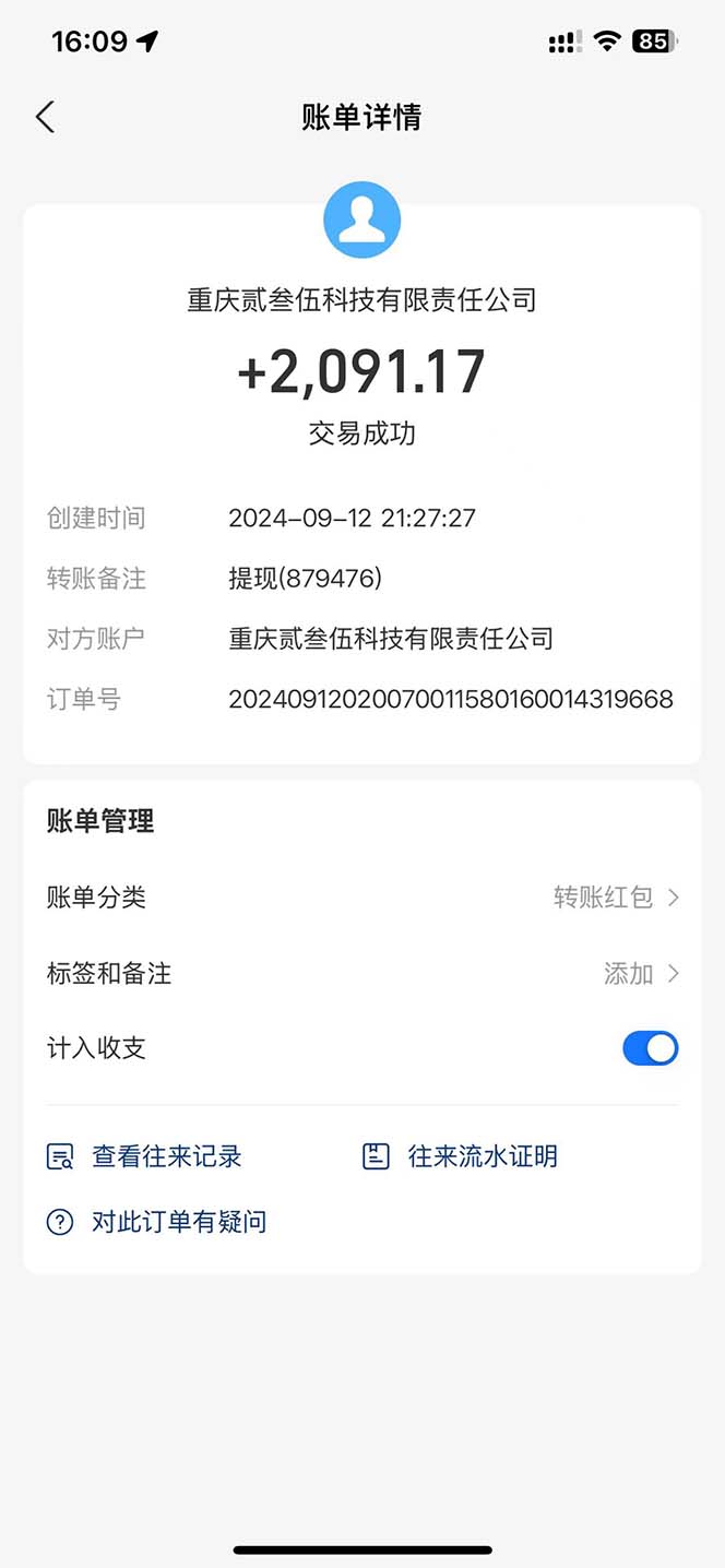 图片[1]-（13388期）纯手工无脑搬砖，话费充值挣佣金，日赚200+长期稳定-中创网_分享中创网创业资讯_最新网络项目资源