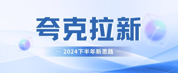 夸克网盘拉新最新玩法，新思路，轻松日入3张-中创网_分享中创网创业资讯_最新网络项目资源-网创e学堂