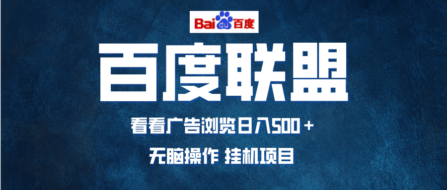 （13371期）全自动运行，单机日入500+，可批量操作，长期稳定项目…-中创网_分享中创网创业资讯_最新网络项目资源-网创e学堂