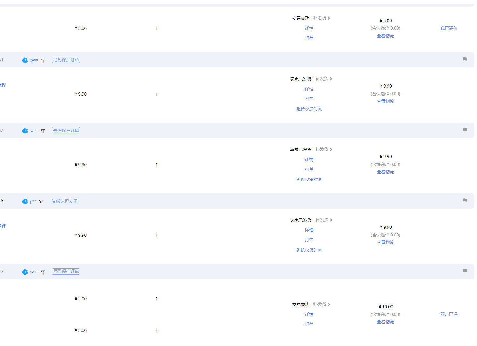 图片[1]-（13687期）【淘宝虚拟项目】2025牛逼新打法：爆款矩阵+店矩阵，月狂赚5万-中创网_分享中创网创业资讯_最新网络项目资源